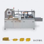 全自動(dòng)紙箱臥式開(kāi)箱機(jī)